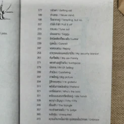 เจ็บนิดเดียวเดี๋ยวก็เช้า Extended - ภูมิชาย บุญสินสุข รูปที่ 7
