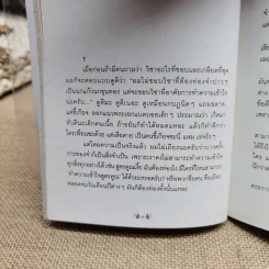 เจ็บนิดเดียวเดี๋ยวก็เช้า Extended - ภูมิชาย บุญสินสุข รูปที่ 10