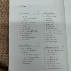 พระพุทธองค์กลับมาแล้ว - ริวโฮ โอคาวา รูปที่ 9