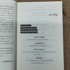 ชีวิตพิสดารของบุคคลเรืองนาม - เดล คาร์เนกี รูปที่ 7