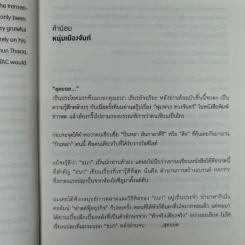 Happy คนพลิกแบรนด์ แบรนด์พลิกคน - ธนา เธียรอัจฉริยะ รูปที่ 11