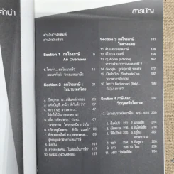 กลโกงภาษี - อมรศักดิ์ พงศ์พศุตม์ รูปที่ 9