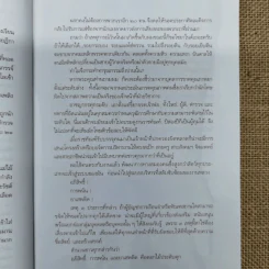 ขังเดี่ยว - สุริยัน ศักดิ์ไธสง รูปที่ 9