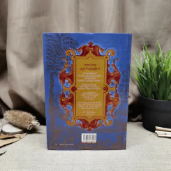 จดหมายเหตุอยุธยาล่มสลาย - กีรติ เกียรติยากร รูปที่ 4