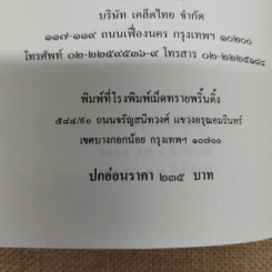 อิทัปปัจจยตา - พุทธทาสภิกขุ รูปที่ 5