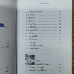 คำสอนของยาย ฉบับรวมเล่มและภาพ คุณยายอาจารย์มหารัตนอุบาสิกาจันทร์ ขนนกยูง ผู้ให้กำเนิดวัดพระธรรมกาย - พระมหาสุวิทย์ วิชฺเชสโก รูปที่ 11