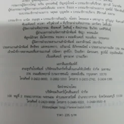 เลิกเป็นตัวเลือก Choose Yourself - เจมส์ อัลทัชเชอร์ เขียน รูปที่ 8