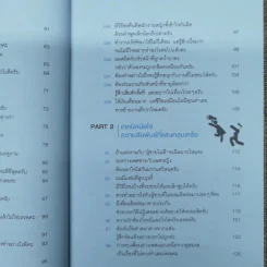 วิธีเอาตัวรอดจากที่ทำงานที่สุดแสนจะน่าเบื่อหน่าย - ชิงซังฮุน รูปที่ 12