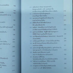 วิธีเอาตัวรอดจากที่ทำงานที่สุดแสนจะน่าเบื่อหน่าย - ชิงซังฮุน รูปที่ 16