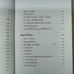 หลวงพ่อเทียน จิตตสุโภ รำลึก 100 ปีชาตกาล รูปที่ 8