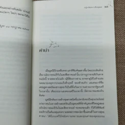 ปาฏิหาริย์แห่งการตื่นอยู่เสมอ - ติช นัท ฮันห์ รูปที่ 10