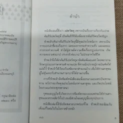 เปตวัตถุ - หลวงพ่อชุมพล พลปญฺโญ รูปที่ 6