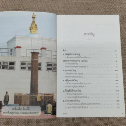 เปตวัตถุ - หลวงพ่อชุมพล พลปญฺโญ รูปที่ 8