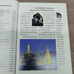 สิ่งศักดิ์สิทธิ์คู่บ้านคู่เมือง กรุงเทพมหานคร รูปที่ 9