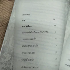 The Top Secret เดอะท็อปซีเคร็ต - ทันตแพทย์สม สุจีรา รูปที่ 8