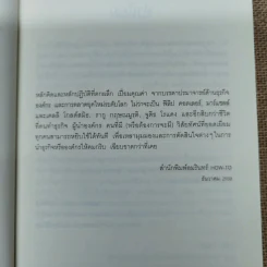 ตอบ 5 คำถามนี้ไม่ได้ก็อย่าทำธุรกิจเลย - ปีเตอร์ เอฟ. ดรัคเกอร์ รูปที่ 8