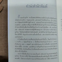 ตอบ 5 คำถามนี้ไม่ได้ก็อย่าทำธุรกิจเลย - ปีเตอร์ เอฟ. ดรัคเกอร์ รูปที่ 7