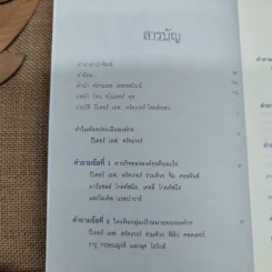 ตอบ 5 คำถามนี้ไม่ได้ก็อย่าทำธุรกิจเลย - ปีเตอร์ เอฟ. ดรัคเกอร์ รูปที่ 5