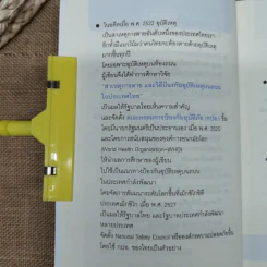 ศาสตร์ชะลอวัย - ศาสตราจารย์ นายแพทย์ ดร.วิจิตร บุณยะโหตระ รูปที่ 9