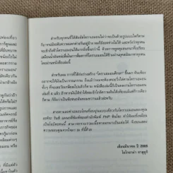 ความลับแห่งโดราเอมอน เส้นทางสู่การเป็นขวัญใจมหาชน รูปที่ 12