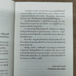 ความลับแห่งโดราเอมอน เส้นทางสู่การเป็นขวัญใจมหาชน รูปที่ 9