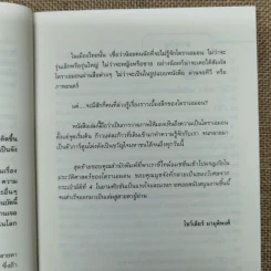 ความลับแห่งโดราเอมอน เส้นทางสู่การเป็นขวัญใจมหาชน รูปที่ 14