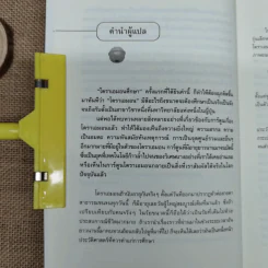 ความลับแห่งโดราเอมอน เส้นทางสู่การเป็นขวัญใจมหาชน รูปที่ 13
