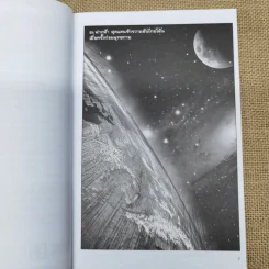 พุทธประวัติ ฉบับการ์ตูน รูปที่ 7