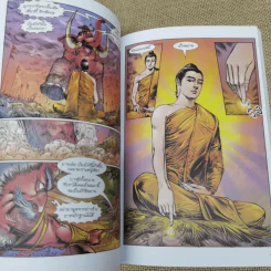 พุทธประวัติ ฉบับการ์ตูน รูปที่ 13