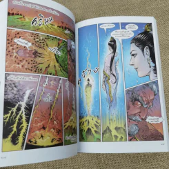 พุทธประวัติ ฉบับการ์ตูน รูปที่ 12