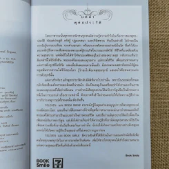 พุทธประวัติ ฉบับการ์ตูน รูปที่ 6