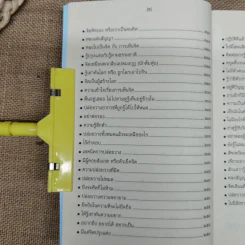 ปฏิบัติธรรม เล่ม 2 รู้ซื่อซื่อนิพพาน รูปที่ 11