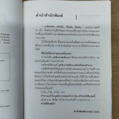 Personality Puzzle บุคลิกภาพเชิงบวกสำหรับคนทำงาน รูปที่ 6