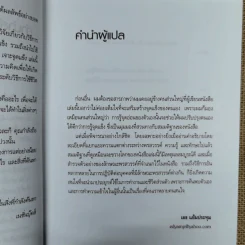 เจาะจุดแข็ง วิธีพัฒนาพรสวรรค์ของลูกน้องและตัวคุณเอง รูปที่ 6