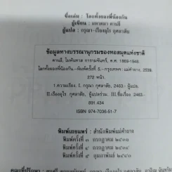 โลกทั้งผองพี่น้องกัน - มหาตมา คานธี รูปที่ 7