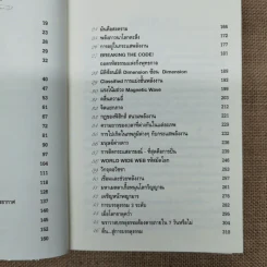 ฆราวาสบรรลุธรรม เล่ม 1-2 - อ.อัจฉราวดี วงศ์สกล รูปที่ 9