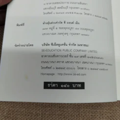 เรื่องโบราณตำนานยักษ์ - ดิษฎิกษ์ รูปที่ 7