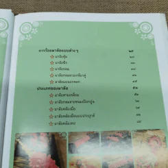 มาลัยดอกไม้สด - อาจารย์อรชร ช่วยผดุง รูปที่ 9