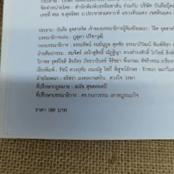 All about ต่ายหัวเราะ 30 ปีแห่งความขำ รูปที่ 8