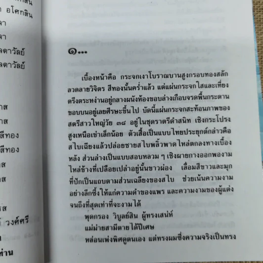 น้ำเซาะทราย 2 เล่มจบ - กฤษณา อโศกสิน รูปที่ 7
