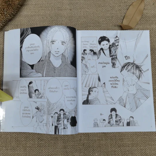 กฎแห่งกระจก ฉบับการ์ตูน - โยชิโนริ โนงุจิ รูปที่ 11