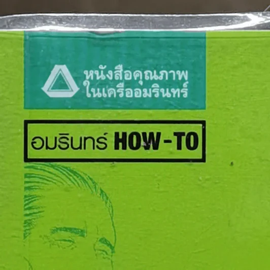 กฎแห่งกระจก ฉบับการ์ตูน - โยชิโนริ โนงุจิ รูปที่ 2