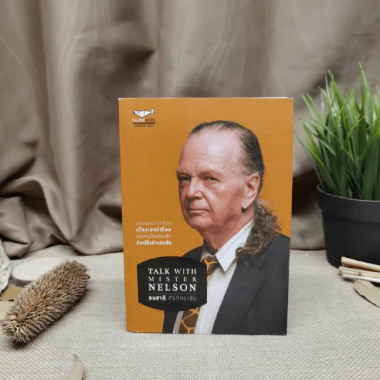 Talk With Mister Nelson - ธนชาติ ศิริภัทราชัย รูปที่ 1
