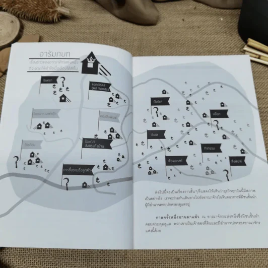 คอนเทนต์ปังยังไงก็โดน! The Content Revolution - มาร์ก มาสเตอร์ส รูปที่ 10