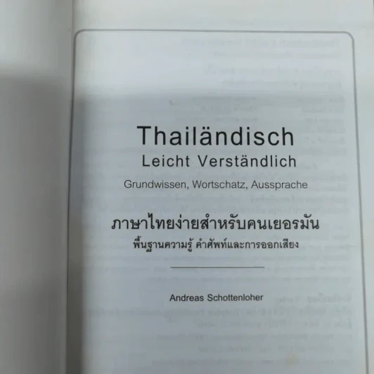 Thailandisch Leicht Verstandlich ภาษาไทยง่ายสำหรับคนเยอรมัน รูปที่ 5