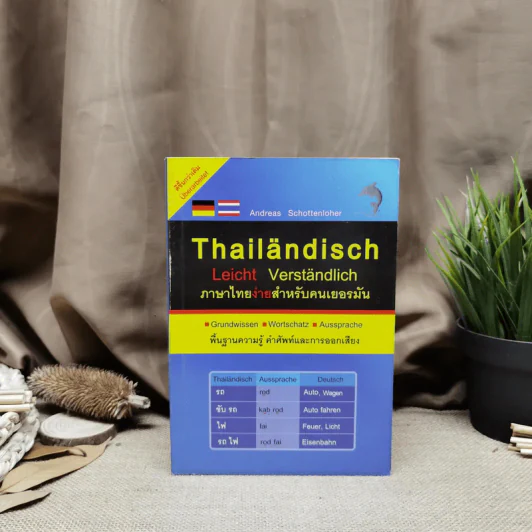 Thailandisch Leicht Verstandlich ภาษาไทยง่ายสำหรับคนเยอรมัน รูปที่ 1