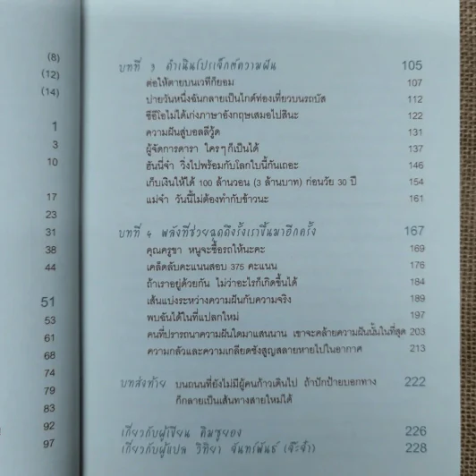 ฝันตื่นลงมือทำจึงสำเร็จ - คิม ซูยอง รูปที่ 10