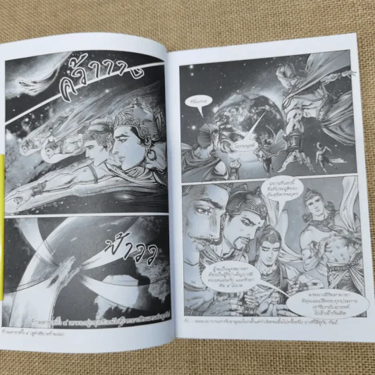 พุทธประวัติ ฉบับการ์ตูน รูปที่ 8