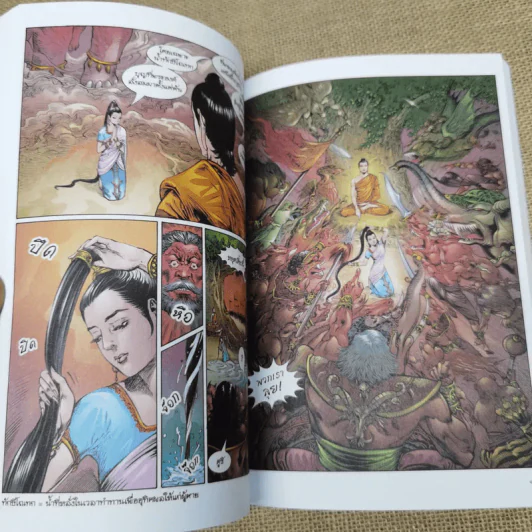 พุทธประวัติ ฉบับการ์ตูน รูปที่ 11