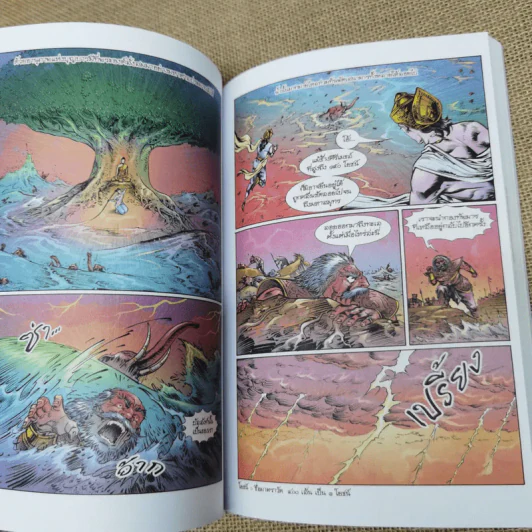 พุทธประวัติ ฉบับการ์ตูน รูปที่ 9